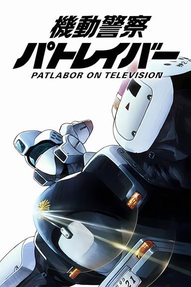Patlabor: The TV Series
