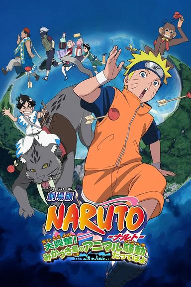Naruto la Película: ¡La Gran Excitación! Pánico Animal en la Isla de la Luna