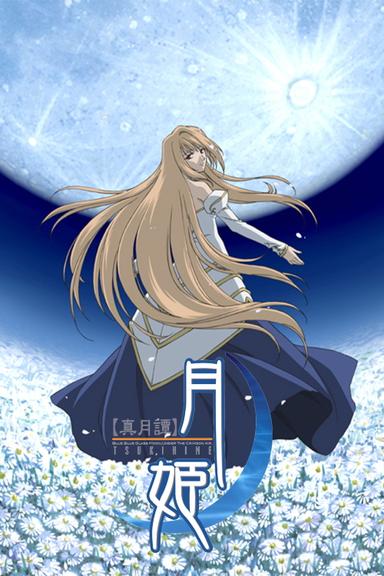 Leyenda Lunar Tsukihime